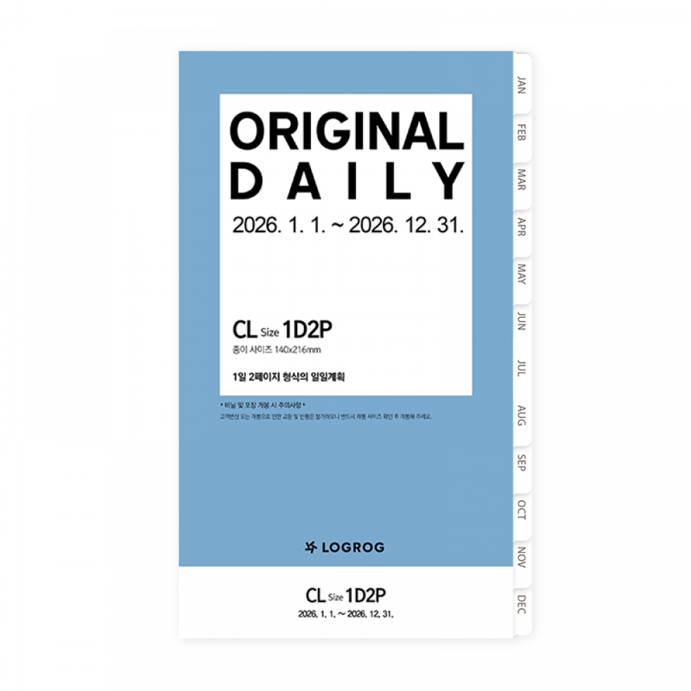 26년 오리지널 1D2P 리필 - 1월(CL) 속지 [사용기간 : 26년 1월 ~ 12월]