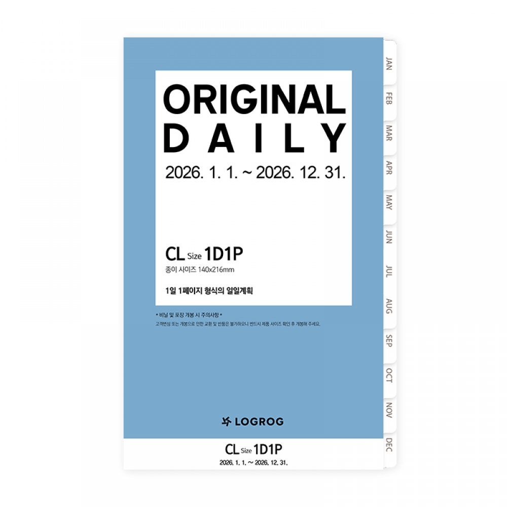 26년 오리지널 1D1P 리필 - 1월(CL) 속지 [사용기간 : 26년 1월 ~ 12월 ]