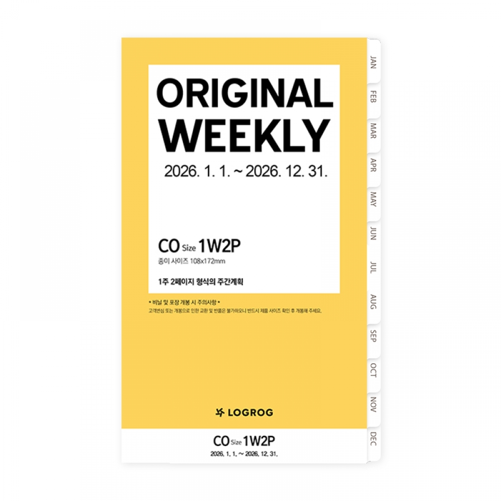 26년 위클리 가로형 - 1월(CO) 속지 [사용기간 : 26년 1월 ~ 12월 ]