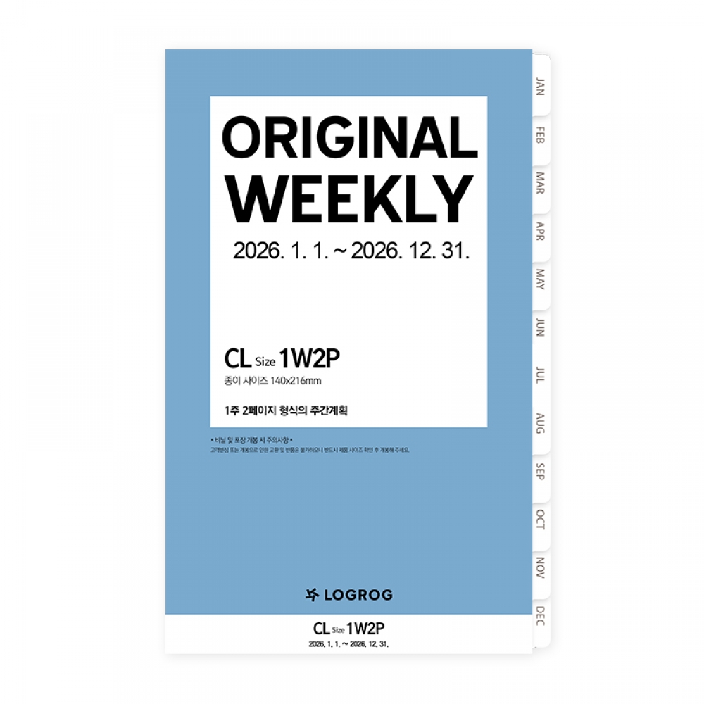 26년 위클리 가로형 - 1월(CL) 속지 [사용기간 : 26년 1월 ~ 12월 ]