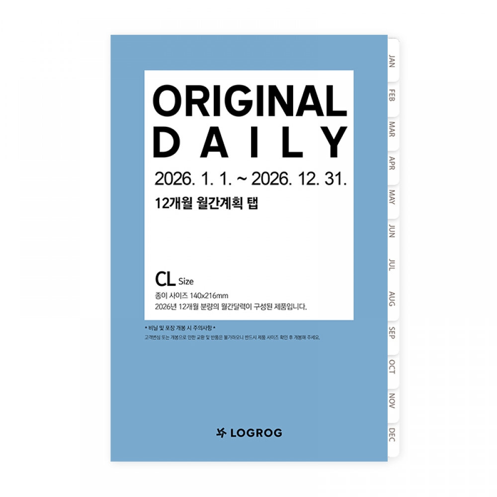 26년 월간계획탭 - CL [사용기간 : 26년 1월 ~ 12월 ]