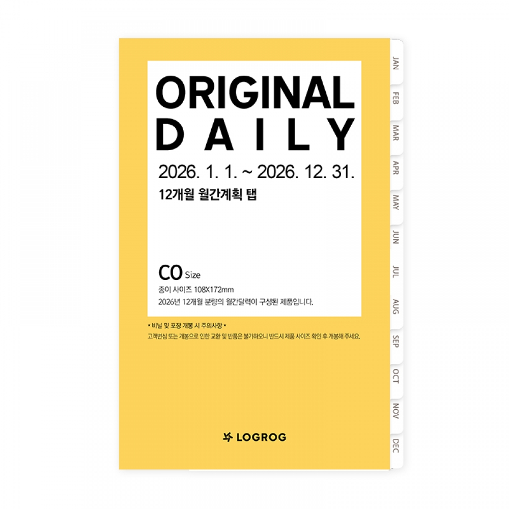 26년 월간계획탭 - CO [사용기간 : 26년 1월 ~ 12월 ]