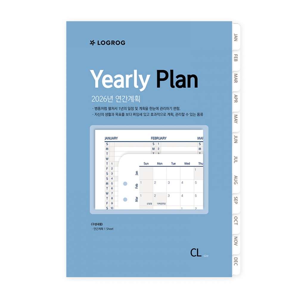 26년 연간계획 - CL [사용기간 : 26년 1월 ~ 12월 ]