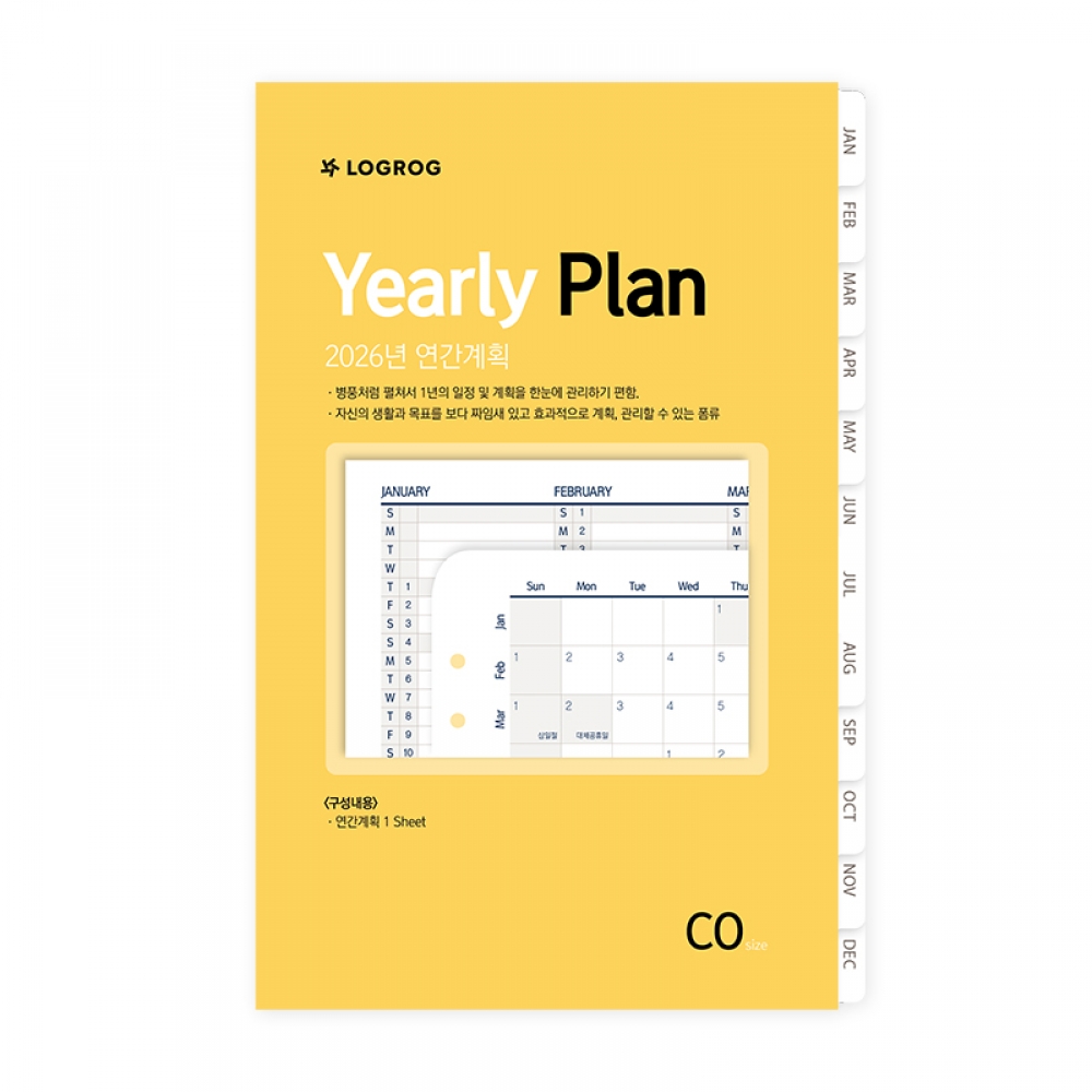 26년 연간계획 - CO [사용기간 : 26년 1월 ~ 12월 ]