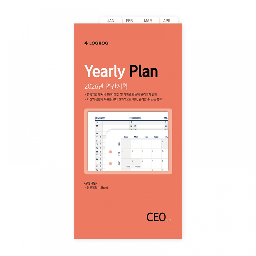 26년 연간계획 - CEO [사용기간 : 26년 1월 ~ 12월 ]