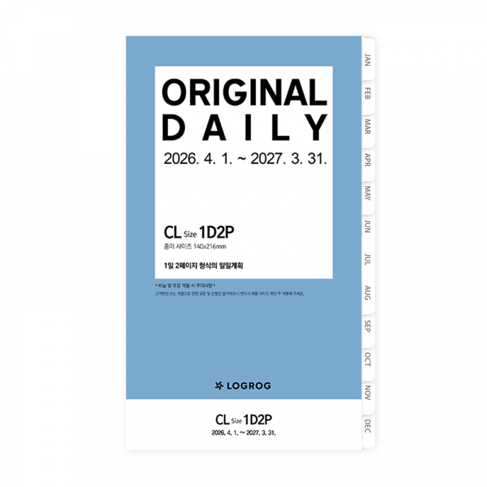 26년 오리지널 1D2P 리필 - 4월(CL) [사용기간 : 26년 4월 ~ 27년 3월]