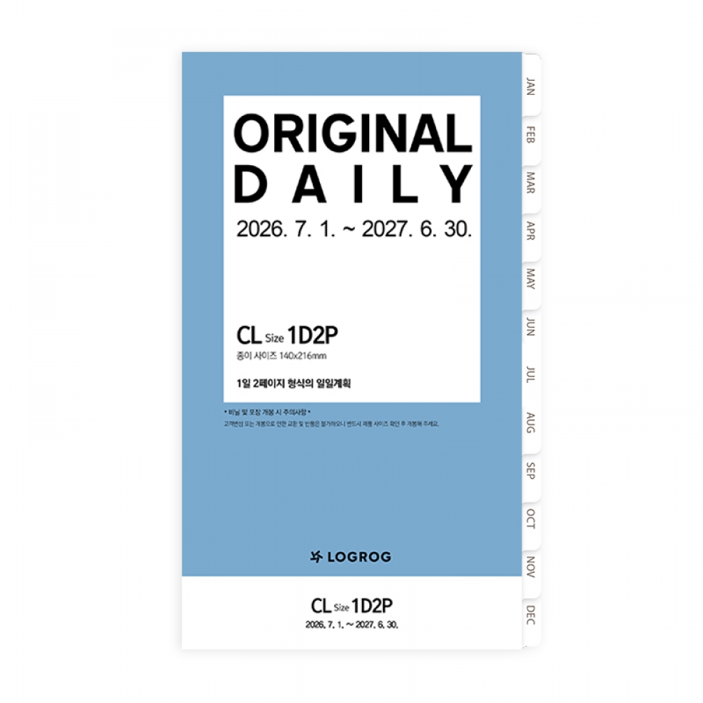 26년 오리지날 1D2P 리필 - 7월(CL) [사용기간 : 26년 7월 ~ 27년 6월]