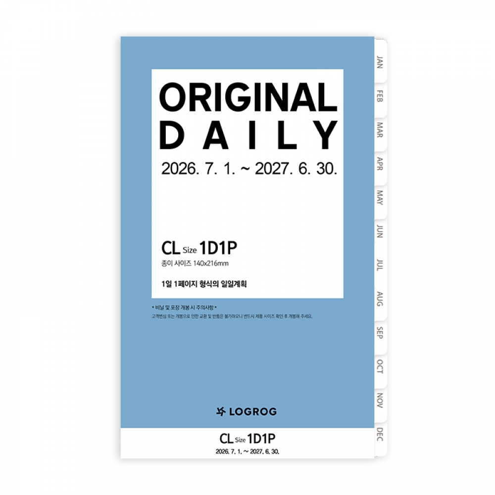 26년 오리지날 1D1P 리필 - 7월(CL) [사용기간 : 26년 7월 ~ 27년 6월]