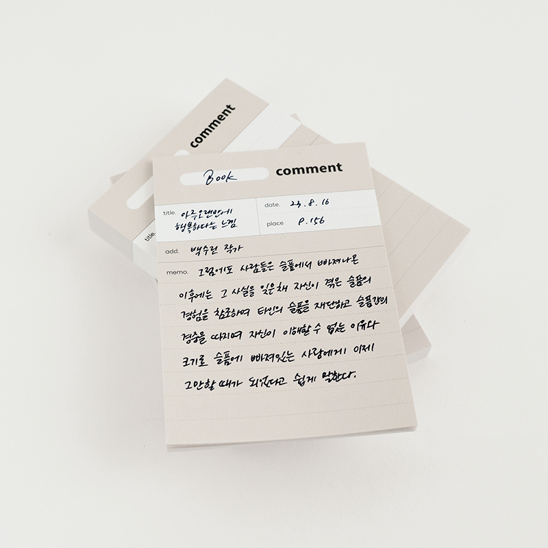 리뷰노트 떡메모지