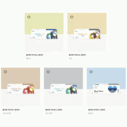 클라렌 원데이 아이리스 5종 칼라 40P