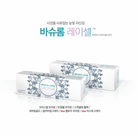 바슈롬 원데이 레이셀 칼라 16 COLOR