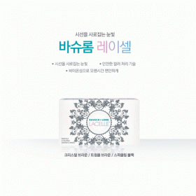 바슈롬 레이셀 한달용 5 color