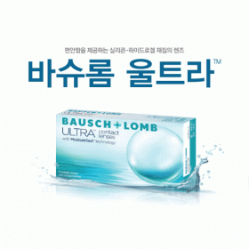 바슈롬 울트라 (6P)