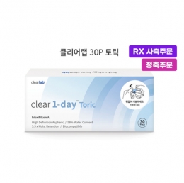 당일출고 재고문의<BR>[원데이] 미광 클리어 난시 30P