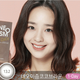 네오이즘 55% 코코브라운 50P(1팩)