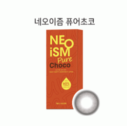 네오이즘 60% 퓨어초코 50P(1팩)