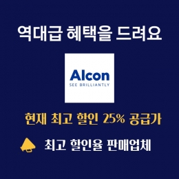 판매업체 입점 신청 및 안내여러분의 안경원 영업 비지니스를 이제 아이러브옵트에서 함께 시작하세용!