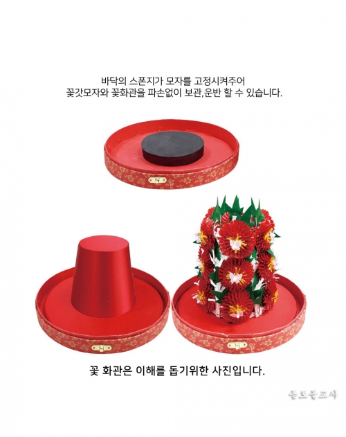 한지 꽃갓 모자통(홍색,남색,분홍)