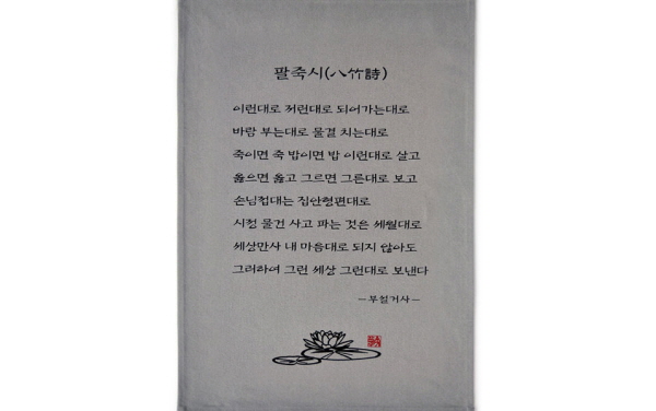 팔죽시(회색/1장6,000)