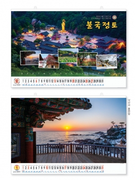 2027 불국정토