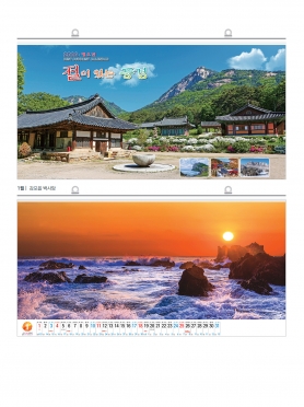 2026 절이 있는 풍경