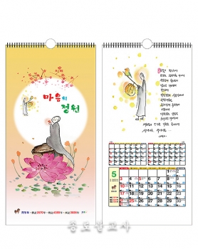 2026 마음의 정원