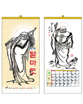 2026 해운스님 달마도