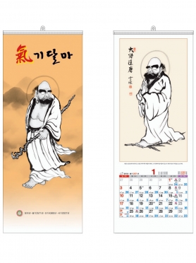 2027 기달마(한지)