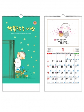 2026 행복을담은미소