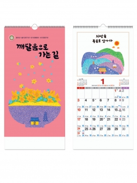 2027 깨달음으로 가는길