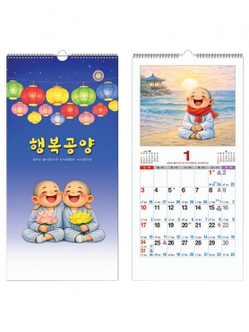 2027 행복공양