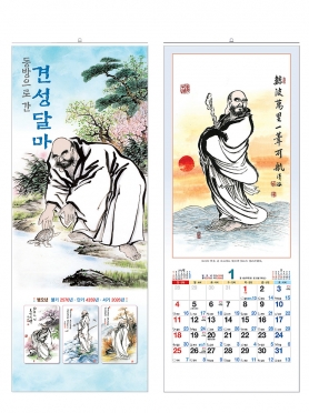 2026 동방으로간 견성달마