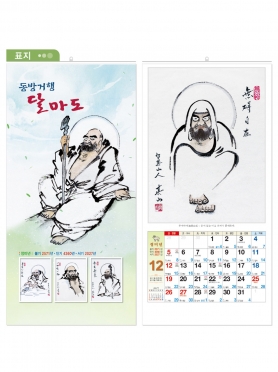 2027 동방거행 달마도