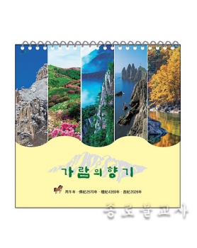 2026 가람의 향기