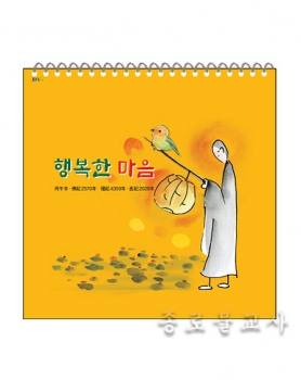 2026 행복한마음