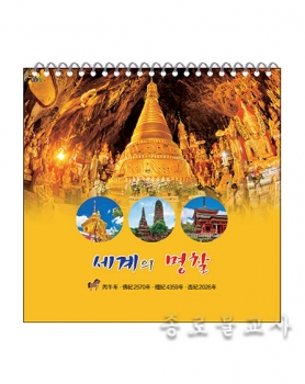 2026 세계의 명찰