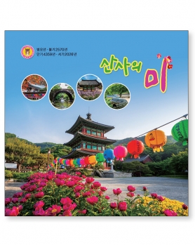 2026 산사의 미 (대)