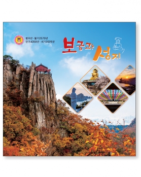 2026 보궁과 성지