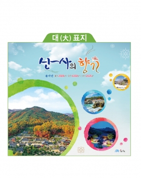 2025 산사의 향기