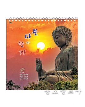 2026 붓다의향기