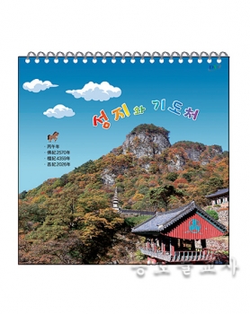 2026 성지와 기도처