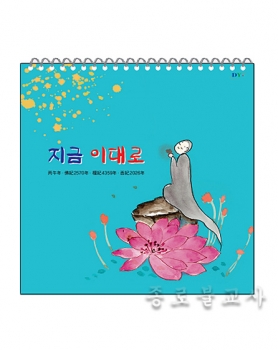 2026 지금이대로