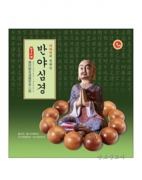 2025 반야심경