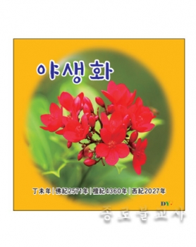 2027 야생화