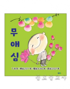 2027 무애심