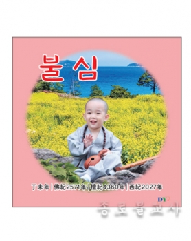 2027 불심
