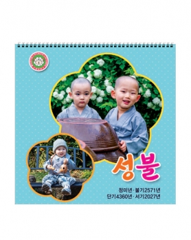 2027 성불