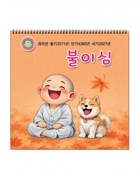 2027 불이심