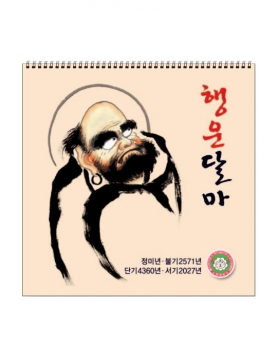 2027 행운달마