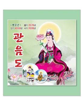2026 관음도 (차걸이)